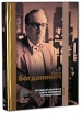 Коллекция Питера Богдановича (3 DVD) Серия: Другое кино инфо 5988p.