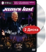 James last A World of Music (DVD+CD) Формат: DVD (PAL) (Keep case) Дистрибьютор: Eagle Vision Региональный код: 0 (All) Количество слоев: DVD-9 (2 слоя) Звуковые дорожки: Английский Dolby Digital Stereo инфо 984s.